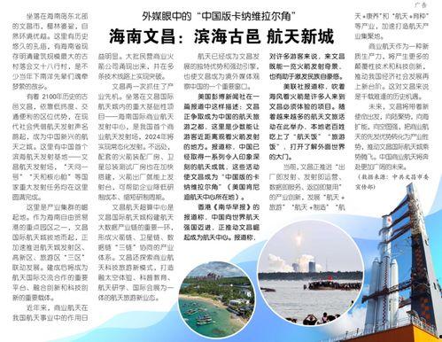 文昌新闻爆料最新消息今天,突发!今日重大事件现场直击 第1张 文昌新闻爆料最新消息今天,突发!今日重大事件现场直击 第1张