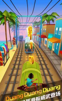 地铁跑酷最新巴黎版本爆料,穿梭都市,挑战极限! 第1张 地铁跑酷最新巴黎版本爆料,穿梭都市,挑战极限! 第1张