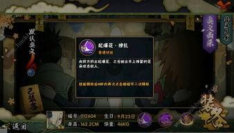 忍战井野技能爆料攻略视频,揭秘全新战斗策略与技巧 第1张 忍战井野技能爆料攻略视频,揭秘全新战斗策略与技巧 第1张
